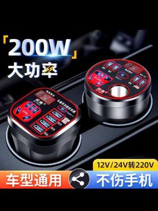 车载充电器,12V24V转220V逆变器#车载逆变器#小物件大用处