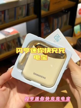 这个多功能充电宝,真是太方便了!它自带双线,还有多个U口输出,随时随地都可以给手机快速充电#充电宝 #充电宝推荐 #数码科技
