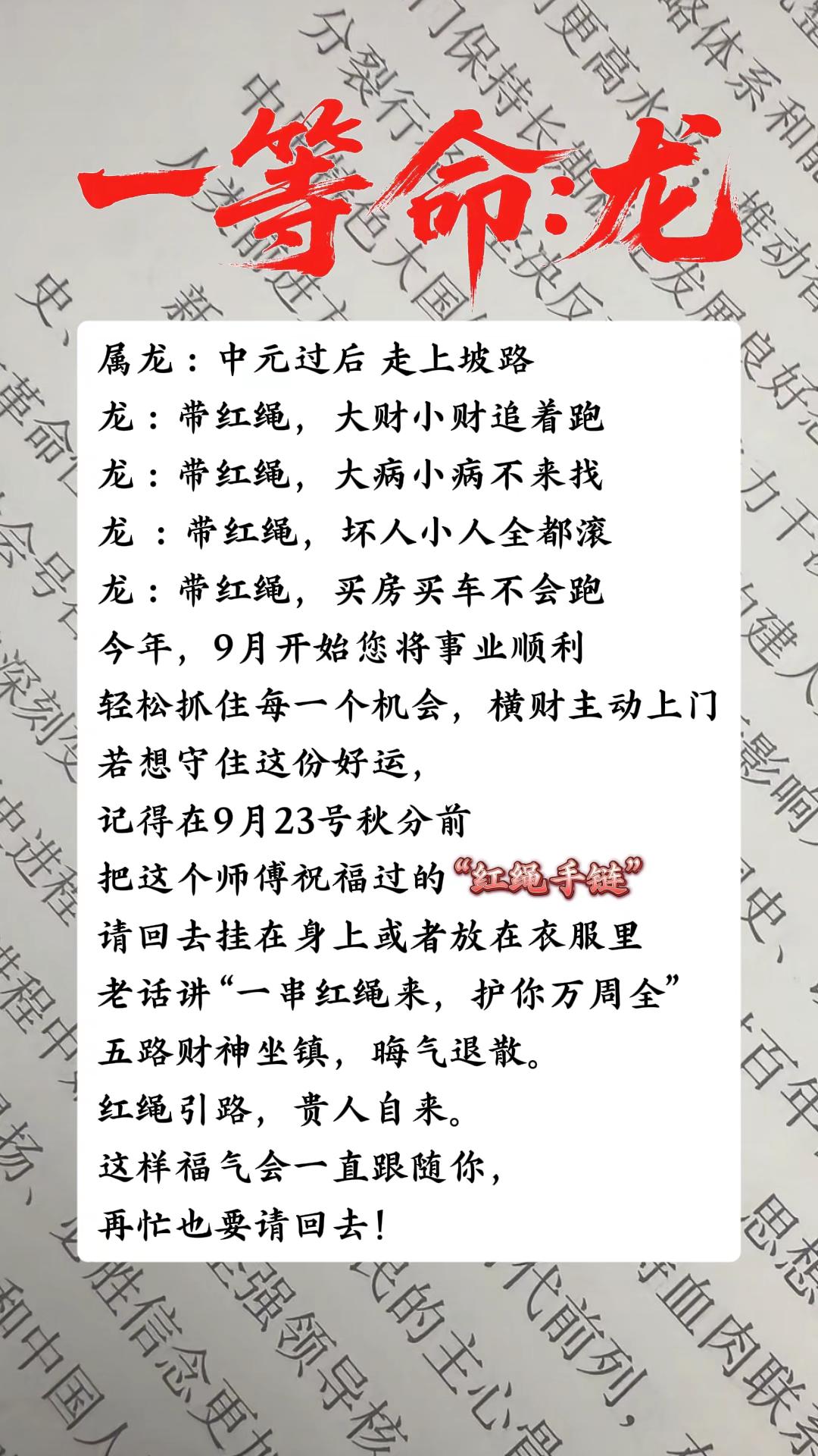 #88年的龙 #64年的龙 #76年的龙