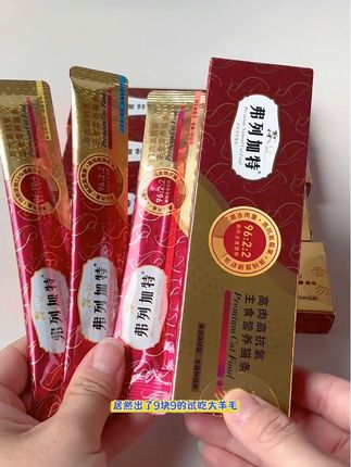 弗列加特主食猫条出试吃装啦 9.9到手一盒#弗列加特主食猫条 #弗列加特猫条 #主食猫条 #主食猫条 #猫条