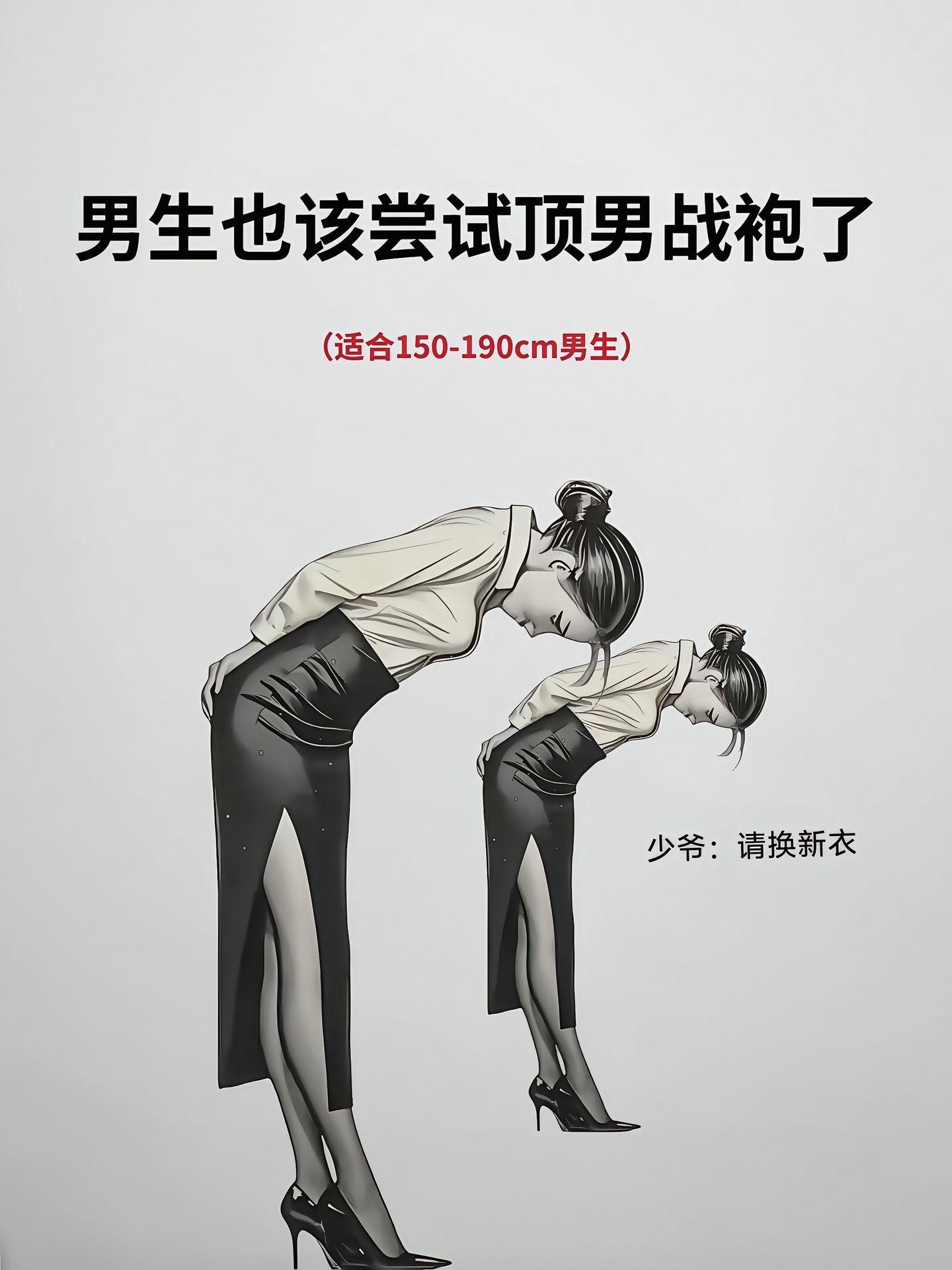 #品质男装