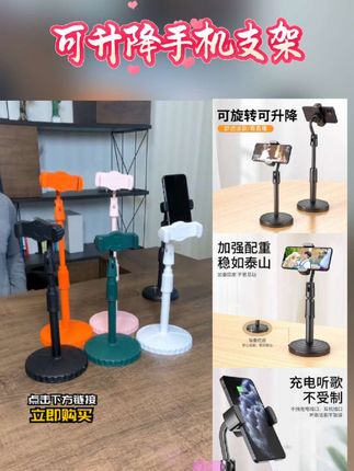 桌面手机支架 长短可调节,可360度旋转,加厚底座,稳固不倒,平时追剧、拍摄、直播都非常好用#桌面手机支架 #直播支架 #懒人手机支架 #纪录美好生活 #追剧 @巨量千川 @DOU+小助手 @生活服务热点中心 @DOU+上热门