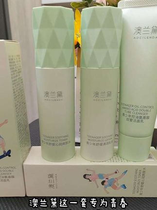 孩子用了〖澳兰黛青少年护肤三件套〗,同学都夸他小脸光滑细腻#澳兰黛青少年护肤 #青春期护肤 #学生党好物推荐 #好用不贵 #护肤品
