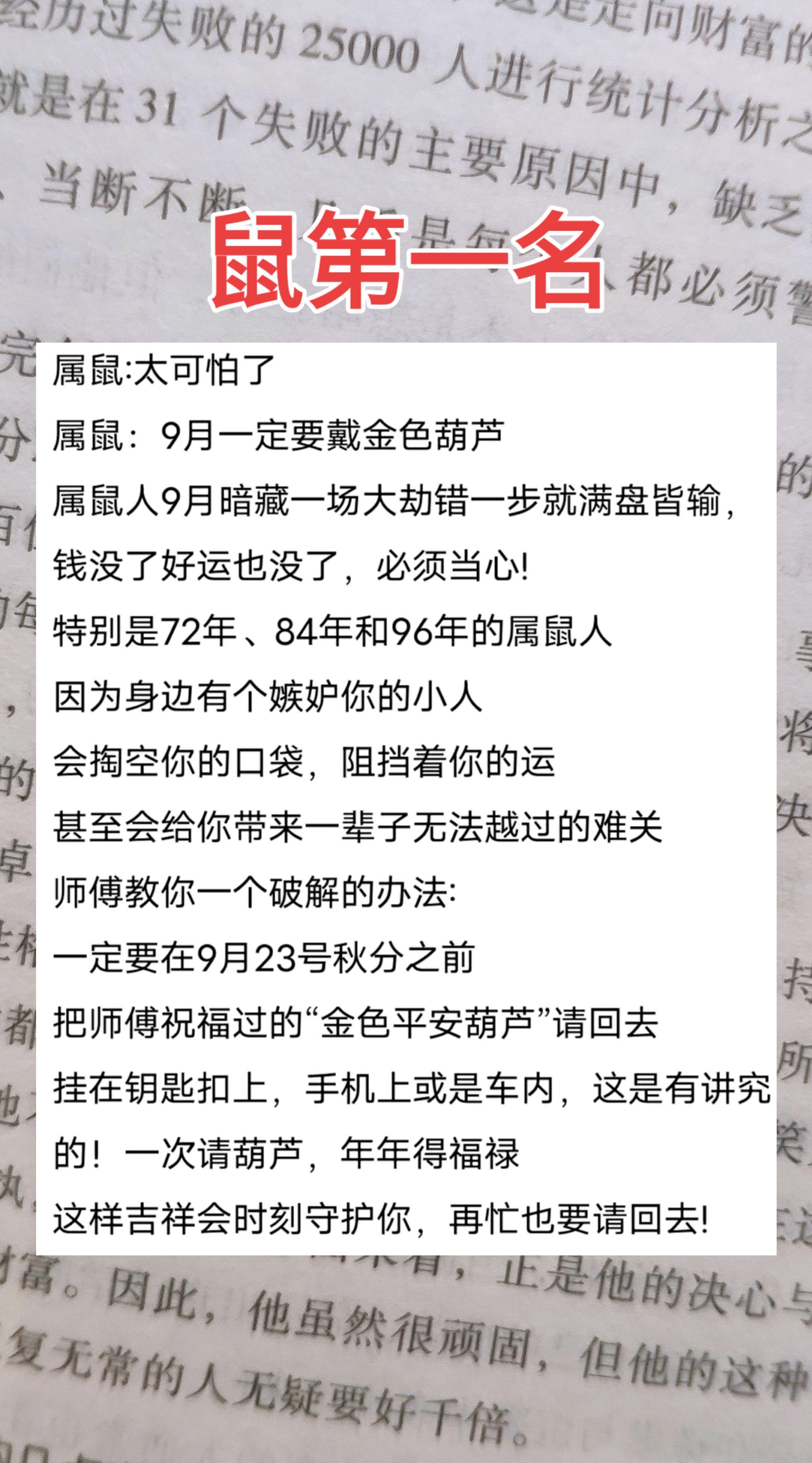 #72年的鼠 #84年老鼠 #96年的鼠 #生肖鼠