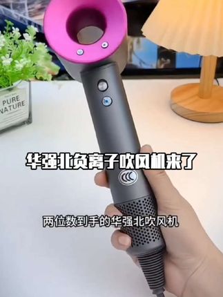 华强北吹风机家用不伤发负离子女生专用大风力超静音高速电吹风机#热门