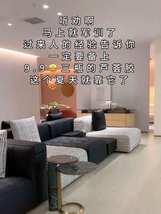 #每日分享 #强烈推荐 #自用好物推荐 #好东西一起分享 #芦荟胶
