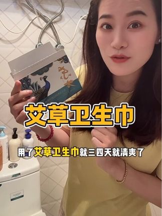 如果你也是每次都要拖六七天才干净,真的要去试#姨妈巾#大姨妈神器#女生必备#女性安全 #棉妮佳卫生巾