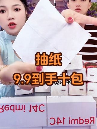 家里纸巾用完了的姐妹们看过来!这款超实惠的大包抽纸,不仅量大便宜,质量也是没得说,摸起来柔软又亲肤,而且还是五层加厚的,就算湿水也不易破,性价比超高,赶紧囤起来吧!#抽纸 #好用不贵 #生活必备 #便宜好物 #强烈推荐