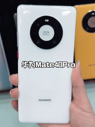 华ate40Pro 95新 Huawei/华为Mate40系列 mate40E/ mate40 Pro二手手机...#华为Mate40Pro