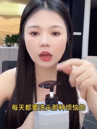姐妹们,这个洗发水真的绝了!它是那种大容量的家庭装,特别适合我这种勤快的人,每次洗头都用一点,就能把头皮洗得干干净净,而且味道也很好闻,洗完之后头发很柔顺,一点都不油腻。我已经回购了好几次了,真心推荐给大家,你们一定要试试看! !#养发护发#自用好物推荐 #洗护好物 #强烈推荐#颜颜