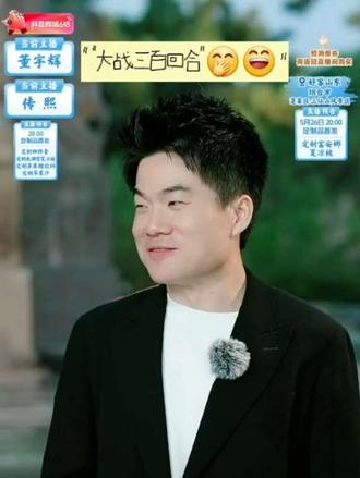 还得把宝剑还给“神仙”,宇辉棒棒哒👍👍🤭🤭😁😁#与辉同行山东行 #董宇辉拥有暖评最多的评论区@董宇辉 @徐传熙xcx
