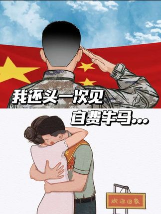 他还真是拿单位当自己家了... #故事 #回忆 #搞笑 #夫妻日常