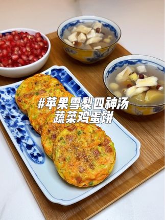 开学后多给孩子喝这个苹果雪梨四神汤,淡淡的清甜果香,孩子也爱喝,搭配一份蔬菜鸡蛋饼,暖暖的很养人!#四神汤 #苹果水 #小学生早餐