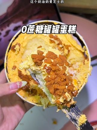 自律期大口吃甜品的快乐谁懂啊#谁懂这一口的好吃程度 #大人孩子都爱吃 #铁罐子蛋糕