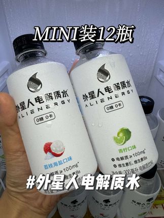 惊喜!外星人电解质水 mini 装大羊毛,小小一瓶携带无忧#外星人电解质水
