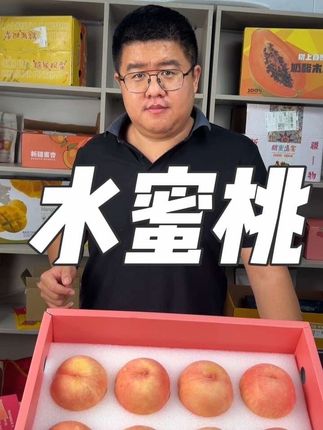 正宗无锡阳山水蜜桃 新鲜水果皮薄多汁,原产地直发,任何坏果都包赔,放心大胆拍#于胖子农场 #水蜜桃 #阳山水蜜桃 #皮薄多汁果肉饱满