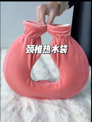 1480ml颈椎热水袋肩颈热敷U型防爆注水热水袋暖肚暖腰灌水暖水袋 #暖水袋#注水热水袋 #肩颈热水袋 #热敷热水袋 @DOU+上热门 @巨量千川 @DOU+小助手