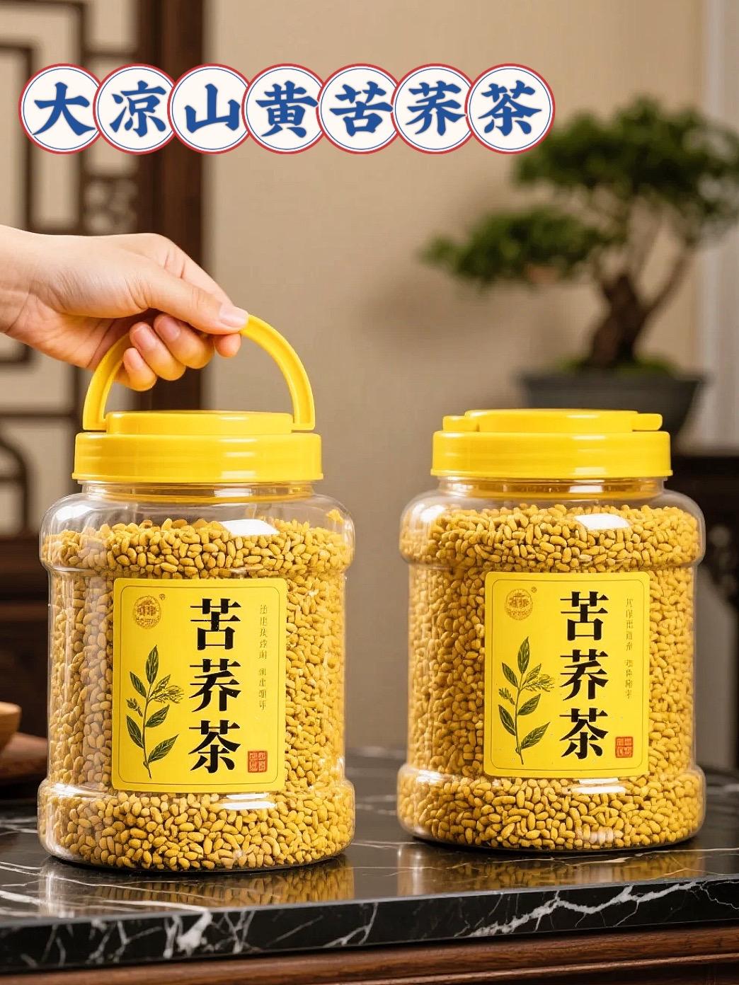 家人们,大凉山黄苦荞茶太绝了!同事都在问链接~2500米高山产的,天然无农残,颗粒饱满,带着金黄光泽。闻着是清爽麦香,喝着顺滑带回甘,煮泡都方便。吃腻了来一杯,解腻舒服,赶紧入!#大凉山黄苦荞茶#黄苦荞#黄苦荞茶