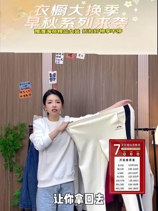 #秋季穿搭 #秋季新款