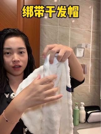 干发帽你就用,用完会爱不释手,因为真的太方便了#干发帽 #吸水帽 #懒人干发帽 #好物推荐 #干发帽吸水速干不伤头发