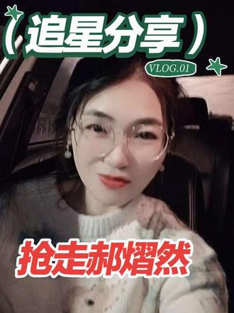 追剧后遗症:普普一句:唯有牡丹真国色 花开时节动京城 这个 5.1 姐妹们去攻打鲁西南了 踏平牡丹园 #我的追星日记 #云旗 #郝熠然