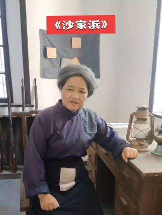 现代京剧《沙家浜》沙奶奶唱段,这段太好听了#过把戏瘾 #传递戏曲文化