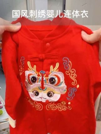 我给儿子买了一件纯棉连体衣吧!A类100%棉,摸起来软软的,不扎皮肤。胸前是纯手工刺绣,不是胶印,里面干干净净的,全衣无骨缝合,宝宝穿着不硌身。现在下单还送一双小袜子,超值!#国风婴儿棉服 #棉服 #无骨缝制 #连体衣 #婴儿