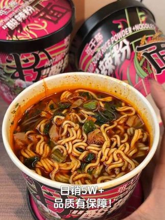 宝子们!天气越来越冷了,不想做饭的时候就来一桶这个班干部重庆酸辣粉面,酸酸辣辣的特别好吃,而且还是免煮的,只需要开水冲泡五分钟就可以吃了,方便又省事,喜欢的朋友赶紧试试吧!#酸辣粉面 #批发优选 #泡面桶装#速食产品#夜宵