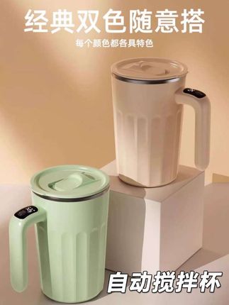 自动搅拌杯有用过吗 咖啡往里面一倒 3秒搅匀 豆奶粉往里面一倒 3秒搅匀 #懒人必备 #搅拌杯 2025新款电动搅拌杯女生自动冲泡豆浆蛋白粉便携咖啡杯子316防水
