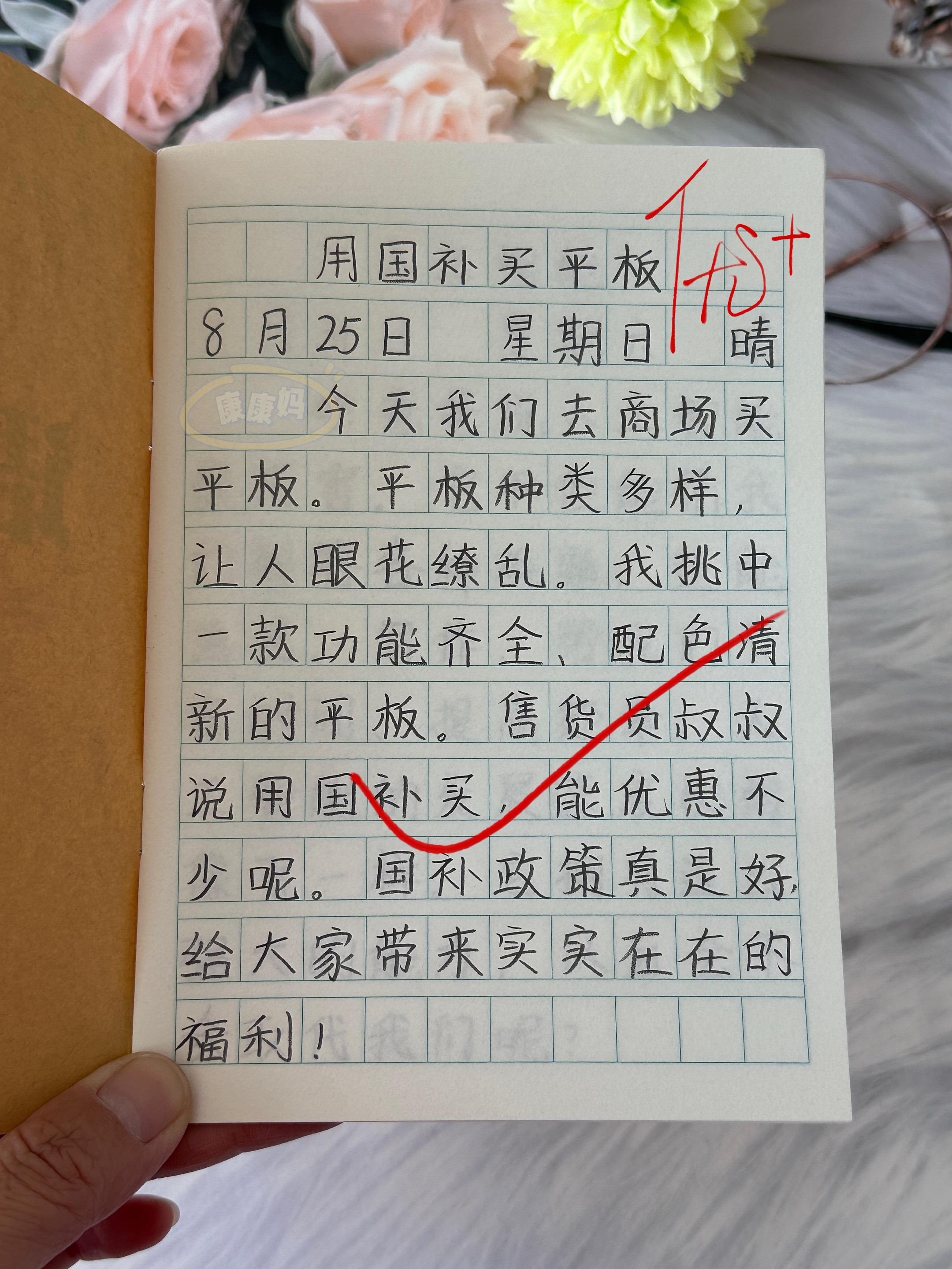 #一二年级#看图写话不会写,每天读一篇#学而思轻松日记,积累写作素材,提高阅读能力,打好作文基本功#小学日记