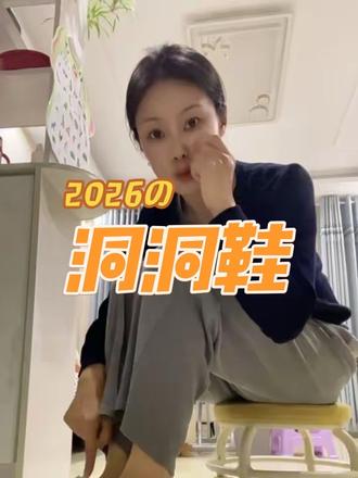 宽脚/肉脚穿卡骆驰真实上脚实测 宽脚高脚背,到底能不能穿洞洞鞋?你们最喜欢哪一款?#种草激励#卡骆驰crocs #洞洞鞋实测 #穿搭分享 #好物种草