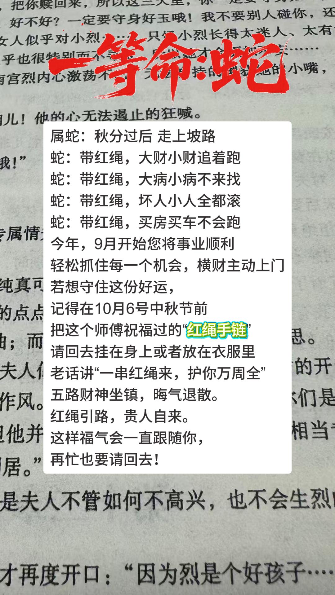 #65年的蛇 #77年的蛇 #89年的蛇