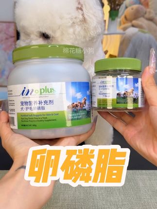 这么一大罐卵磷脂还送试吃装,活动价比平时便宜太多啦#卵磷脂#狗狗护理#麦德氏#无限回购的宝藏单品 #在抖音入手的好东西