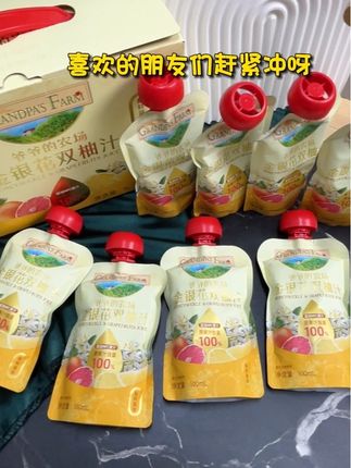 夏天干燥小朋友不爱喝水!每次都能直接炫一袋的金银花双柚汁,没有普通金银花的苦涩,酸酸甜甜小朋友超爱!囤一箱全家都可以喝 #仙女们都在喝什么 #爷爷的农场 #金银花 #金银花双柚汁#好喝不贵