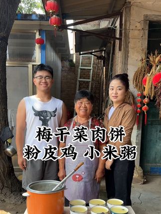 王奶奶农村一家人