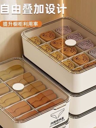 内衣内裤收纳神器家用宿舍三合一收纳盒整理贴身衣物防尘盒带香薰#收纳盒 #内衣内裤收纳神器#贴身衣物防尘盒#好物推荐#好物推荐分享