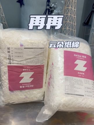 北方那嘎达的人儿都穿的老厚实了,鼠鼠也要囤点纸棉保暖了#囤纸棉#再再云朵纸棉#仓鼠纸棉垫料 #标记万物#养鼠好物安利