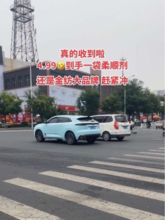 姐妹们,真的收到啦,4.99到手一袋柔顺剂,足足500g,这价格也太香了吧!还是金纺大品牌,薰衣草香味~刷到还有库存赶紧冲啊#柔顺剂 #金纺柔顺剂 #新人福利第一单 #持久留香 #自用居家实用好物推荐