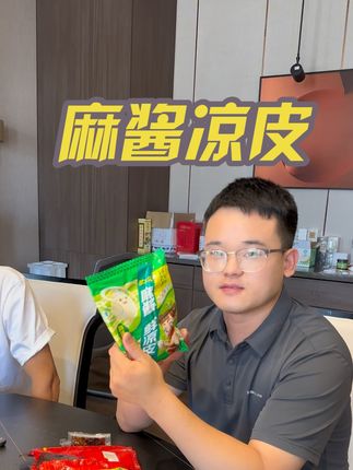 天气热了真不想吃饭就爱吃点这个凉皮 我刚弄好堂哥给我吃了 和外边买的一模一样价格非常划算今天有活动到手10包快去拍吧#凉皮
