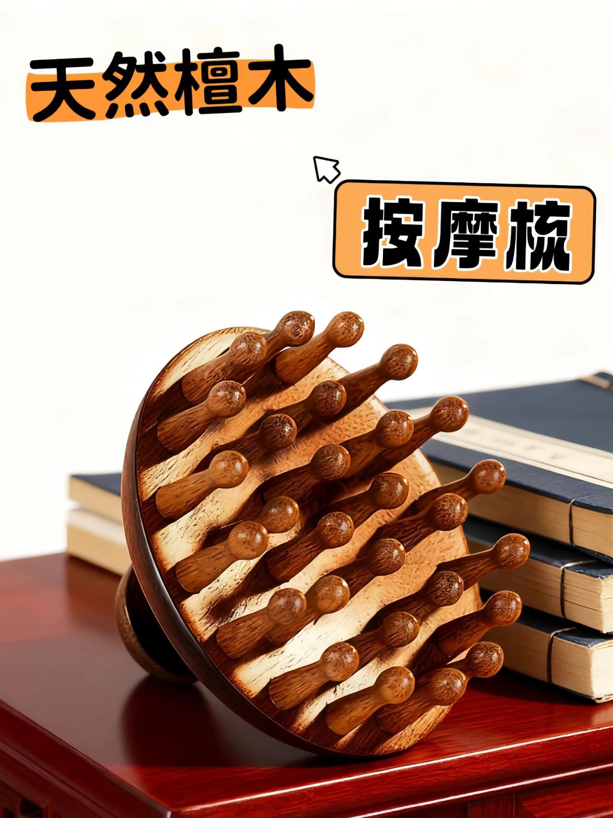 种草啦,家人们!天然檀木经络按摩梳!温润带清香,梳齿圆润不扯发,舒缓疲劳通经络,居家办公适用,护头部健康,实用贴心。#养生 #按摩养生 #按摩梳子 #种草好物 #抖音推荐好物 @抖加🔥上热门🔥dou+🔥热点宝 @上热搜