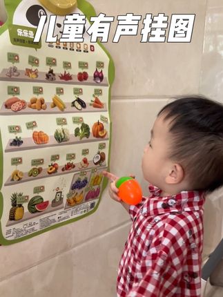 四个月后是宝宝的语言黄金发育期,就可以安排上有声挂图,轻轻一按就有声音,没多久就会跟着学说话了#母婴好物 #育儿 #宝妈 #在家早教 #有声挂图