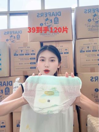 如果各位妈妈们还去线下买一款又厚又不能吸的还断层起坨的妈妈赶紧点我头像进来看看,我手上这款轻薄又透气还能过夜的纸尿裤今天双节活动统统3毛多一片给你们炸#纸尿裤 #强烈推荐 #便宜又好穿 #拉拉裤 #拍一发二