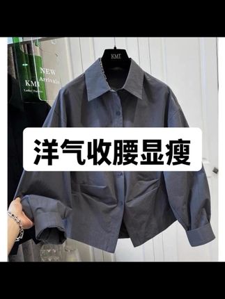 2025小众设计感褶皱收腰宽松衬衣纯色单排扣翻领早秋新款#时尚穿搭 #显瘦穿搭 #洋气减龄 #气质穿搭 #秋季穿搭