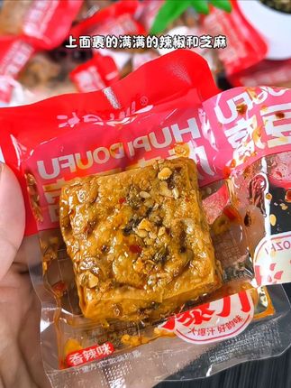 #虎皮豆干 一口爆汁的虎皮豆腐!外焦里嫩!吸满了汤汁!香香辣辣的超过瘾 #虎皮爆汁豆腐 #解馋 #妈呀太香了 #追剧小零食