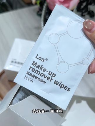 经常出差旅行,或日常卸妆涂省事的,氨基酸卸妆湿巾趁有活动,可多囤#卸妆湿巾 #loa卸妆湿巾