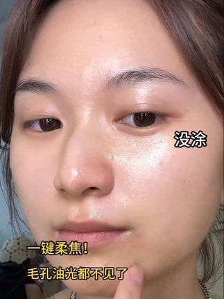 大数据请推给油皮姐妹!这个妆前乳我要用一辈子#原相机拍摄#妆前乳推荐#底妆#jejo妆前乳 #无暇底妆