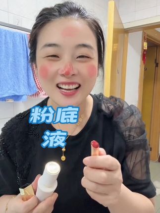夏天出门玩水游泳我都会用这个可以控油持妆一整天的日不落粉底液#方水防汗不脱妆#真的很不错哦 #粉底液#底妆#不做黄臉婆