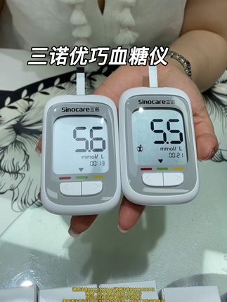 三诺优巧血糖仪新品上市大活动!它是三诺优佳升级款,都是大屏幕大字体,三色提示,测得更准确,几十块带走一整套。可以测量100次,需要血糖仪的糖友闭眼入!#血糖仪 #测血糖 #三诺 #指尖血糖仪 #血糖监测