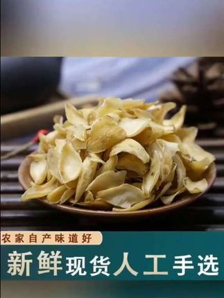 #百合干高品质中药材正宗百合干精选甜百合银耳莲子甜羹煲汤材料