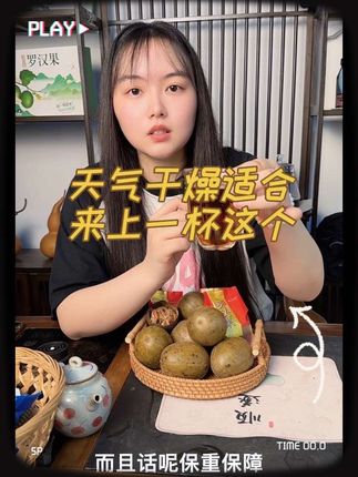 罗汉果好喝不贵#分享好茶 #强烈推荐 #便宜好物 #茶饮